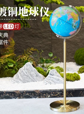 黄色仿古深蓝地球仪落地装饰摆件
