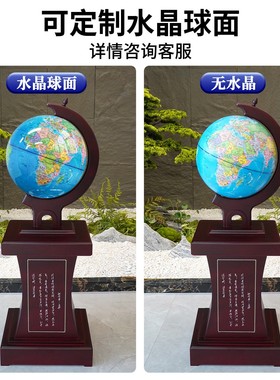 赠送礼物仿古地球仪祝福开业留念