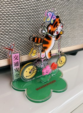 交通安全 小虎骑行亚克力立牌摆件 家居桌面摆件