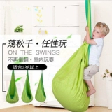 Тканевый мешок, качели, игрушка для взрослых, защита от опрокидывания