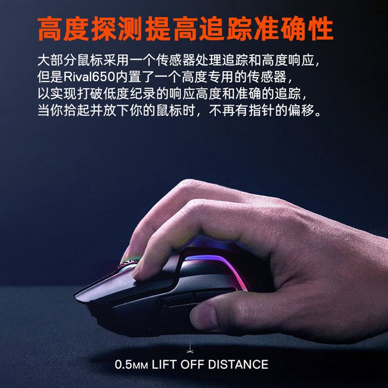 steelseries赛睿 Rival 600/650有线无线电脑吃鸡游戏电竞鼠标 - 图2