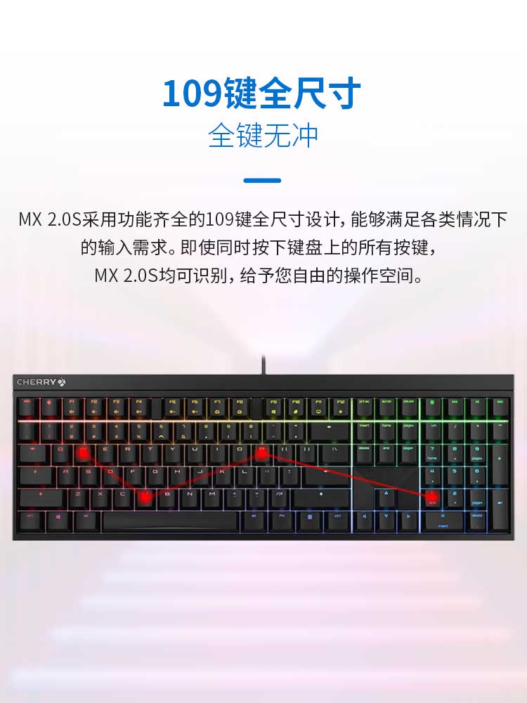 CHERRY樱桃 MX2.0S 夜鹰苍穹电竞游戏无线109键有线银轴机械键盘 - 图0