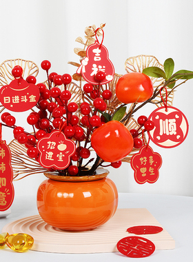 新年摆件2025新款柿柿如意蛇年春节元旦家里客厅桌面氛围布置