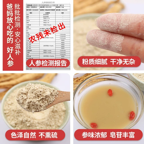 Порошок женьшеня Чангбай гора женьшень порошок белый женьшень порошок супер мелкий порошок 500 г, содержащий женьшень сапонин, подлинный