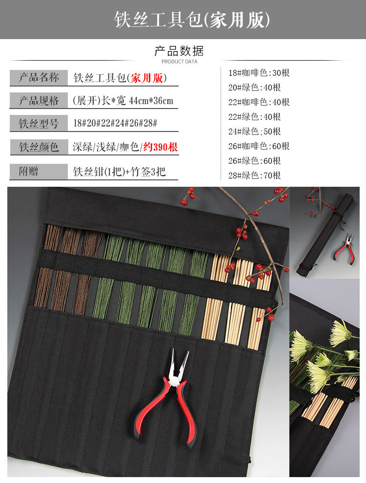 幽兰花道|铁丝包 造型用 铁丝收纳工具包铁丝钳 剑山 插花铁丝,淘宝优惠券,粉丝福利购,淘宝优惠卷