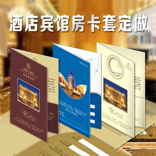 酒店房卡套定制智选亚朵宾馆房卡套客栈彩色酒店房卡片袋定制印刷 - 图2