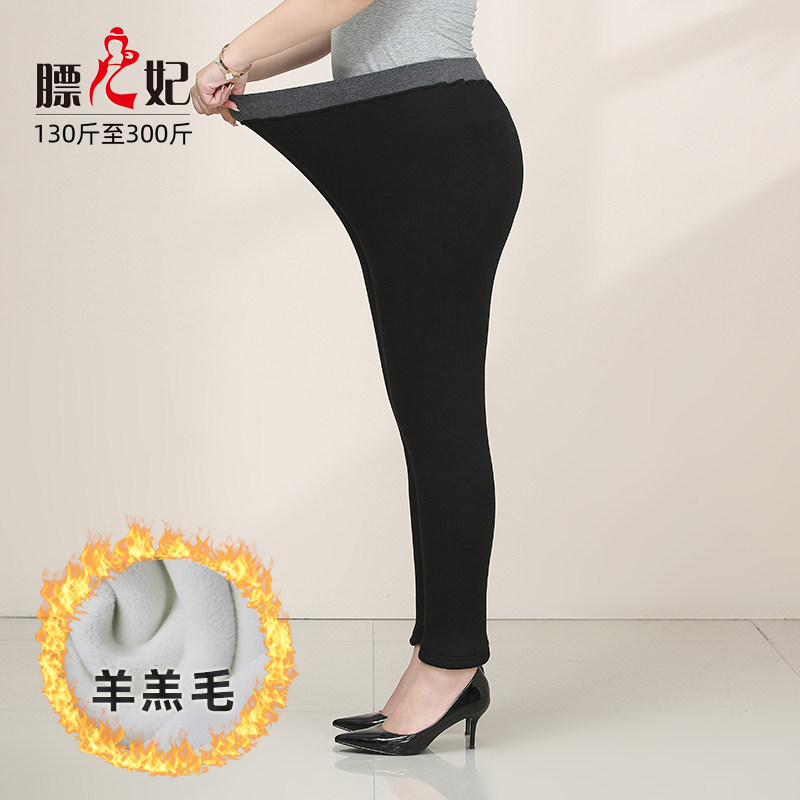 【膘儿妃】大码女装胖mm羊羔毛裤子300斤加肥加大加绒加厚打底裤,淘宝优惠券,粉丝福利购,淘宝优惠卷