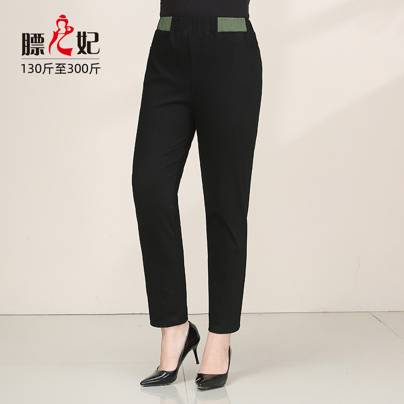 【膘儿妃】大码女装弹力裤子300斤春装显瘦打底裤胖mm外穿九分裤,淘宝优惠券,粉丝福利购,淘宝优惠卷