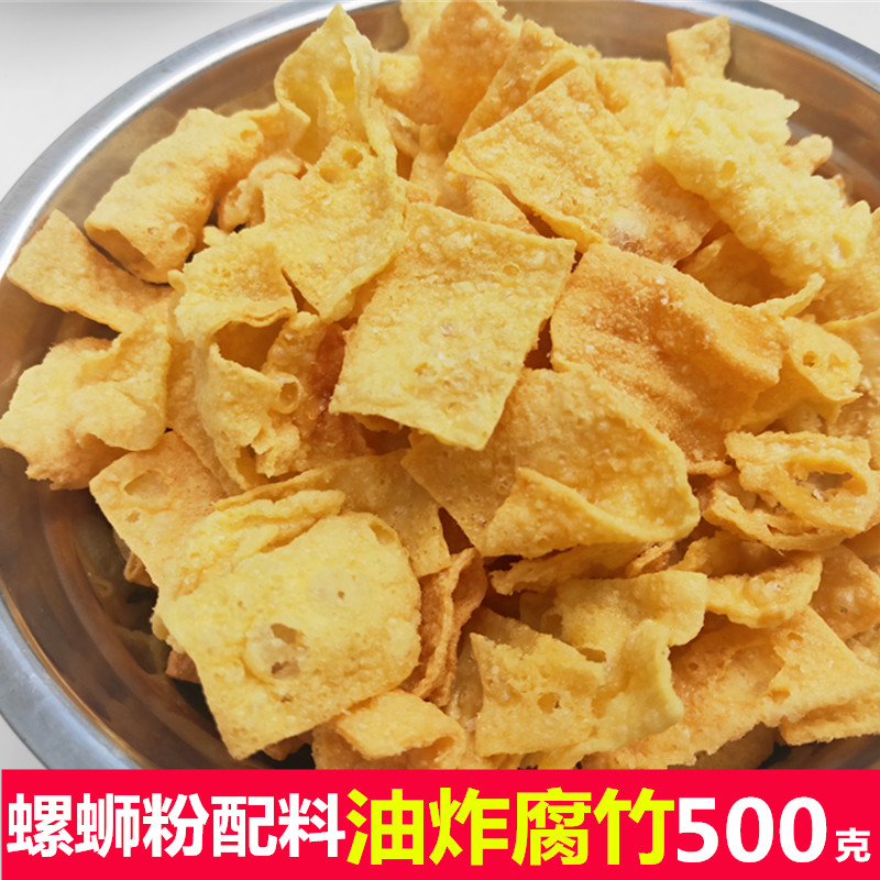 油炸腐竹1斤柳州螺蛳粉专用火锅麻辣烫香脆炸干豆腐餐饮商用-图0