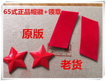 65 Style Red Five Star Cap Emblem With Military Poke Red Collar Badge 65 Style Red Pentagram Hat Emblem Red 5 Stars