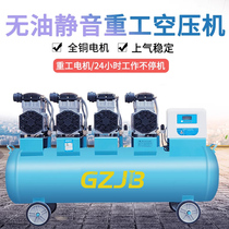 GZJB Silent Oil-free Air Compressor Domestic Air Pump Industrial Grade Large Spray Painting Air Pump 220v Air Compressor