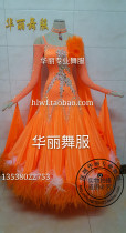 Orange Import Stock Ostrich Hair New Morden Dance Dress National Mark Dance Dancer Waltz Tango Fast Walking Dancing Skirt