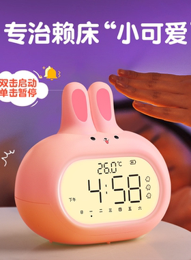小白多功能小兔子闹钟可爱
