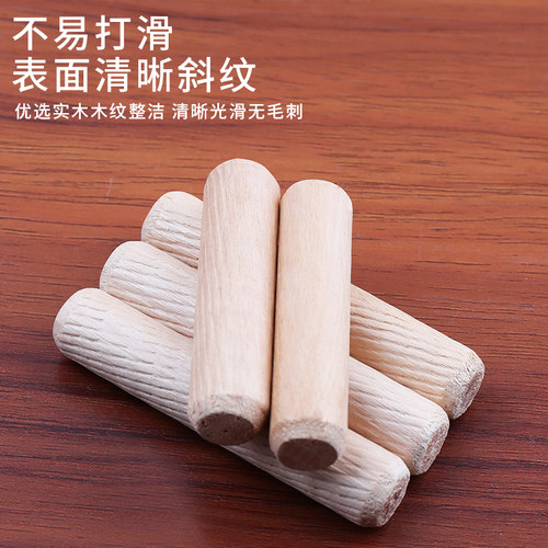 圆木塞木棒实木楔子木肖木栓木梢子木榫棒斜纹木钉楔子衣柜连接件 - 图1