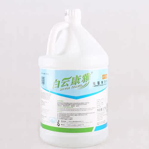 白云康雅地毯除渍剂去污泡沫汽车布艺毛毯清洁剂酒店物业清洁 - 图3