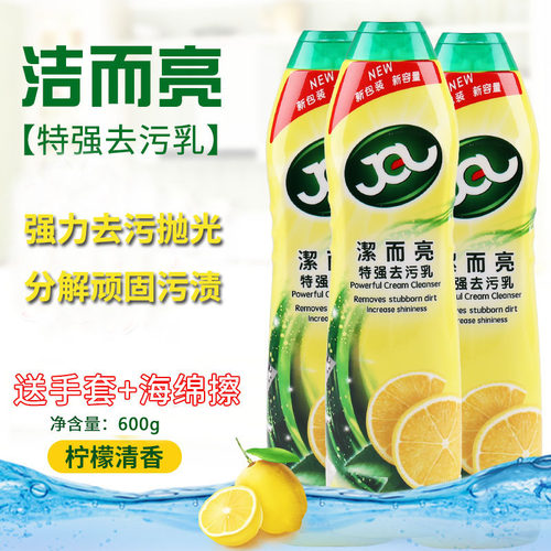 洁而亮特强去污乳液洁尔亮不锈钢金属汽车清洁乳瓷砖洁儿亮清洁剂 - 图0
