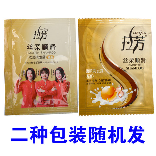 拉芳洗发水袋装正品整箱480袋浴室宾馆洗浴酒店旅行小包8ml洗头膏 - 图2