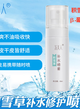 积雪草官方旗舰店正品湿敷淡化痘印原液精华爽肤水乳纯露补水喷雾