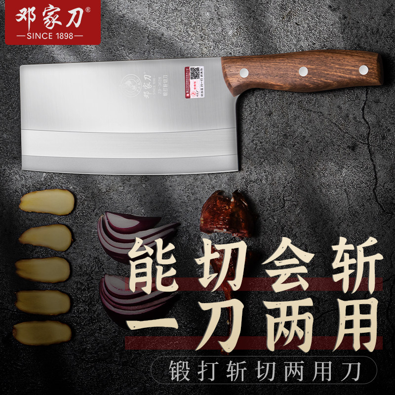 【斩切两用】邓家刀锻打菜刀家用锋利菜刀斩切刀斩鸡鸭鱼骨刀_虎窝淘
