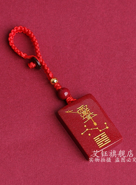 朱砂吊坠九紫离火紫薇大帝紫薇讳