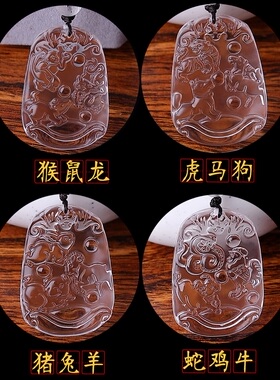 白水晶三合贵人吊坠男十二生肖