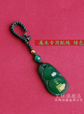 甲木乙木能量牌玛瑙葫芦补木吊坠