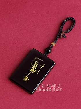 黑曜石魁星踢斗吊坠文昌塔中高考