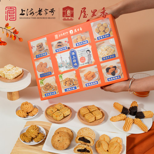 屋里香上海老字号海上拾味礼盒中式糕点心组合小吃休闲零食伴手礼 - 图0
