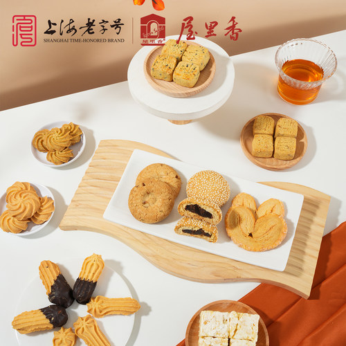 屋里香上海老字号海上拾味礼盒中式糕点心组合小吃休闲零食伴手礼 - 图1