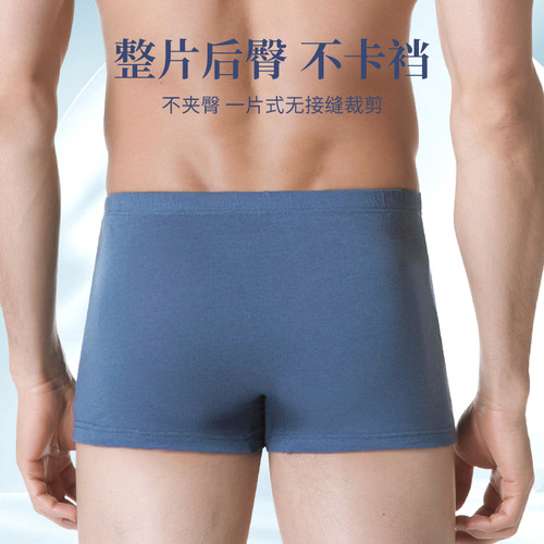 七匹狼纯棉男士内裤男款中老年人爸爸四角短裤加肥加大码宽松平角 - 图1