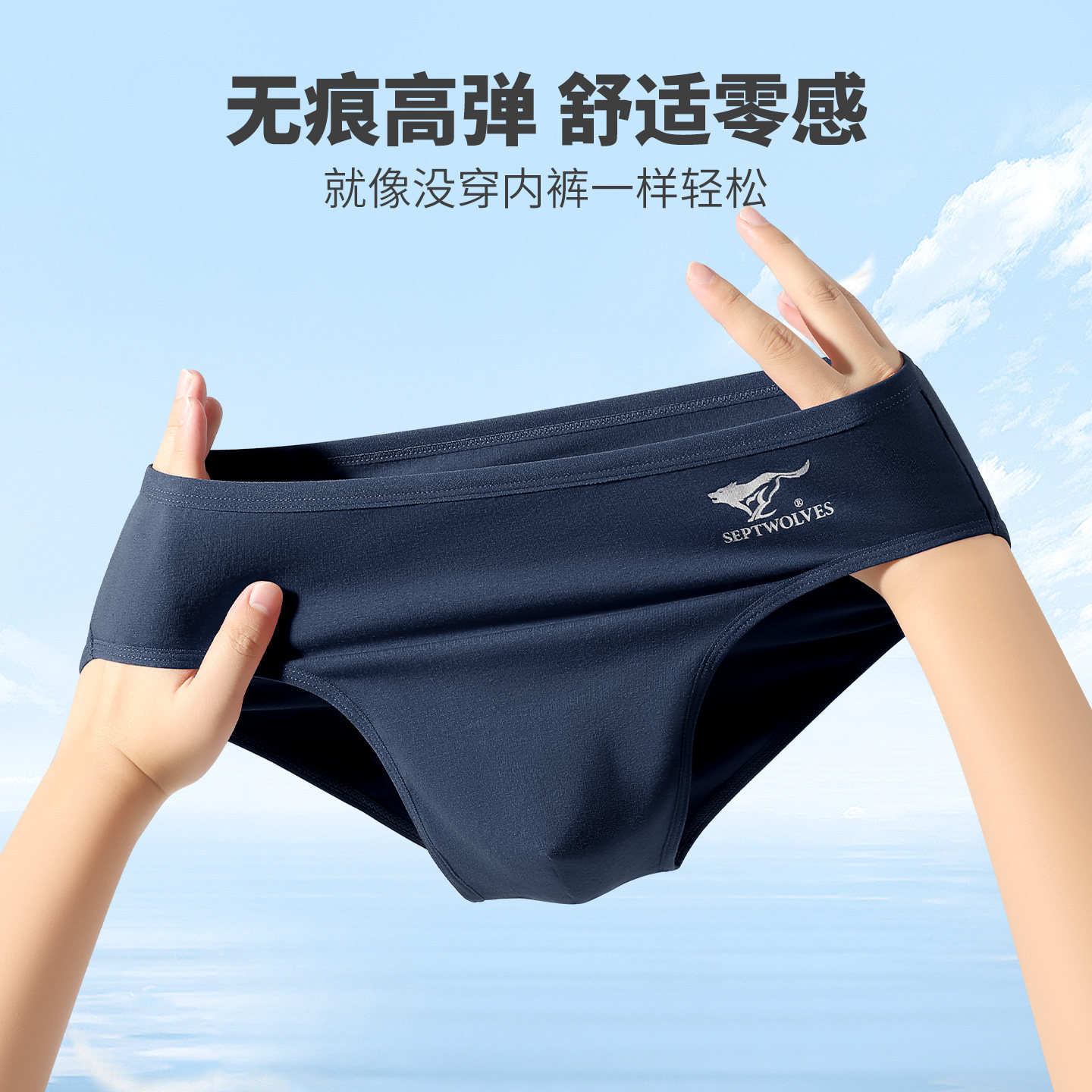 七匹狼男士三角内裤男生纯棉抗菌透气大码短裤男款三脚窄边不勒腰,淘宝优惠券,粉丝福利购,淘宝优惠卷