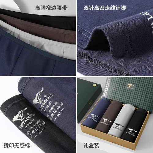 七匹狼男士内裤男生夏季纯棉弹力抗菌透气平角短裤头宽松四角裤衩 - 图3