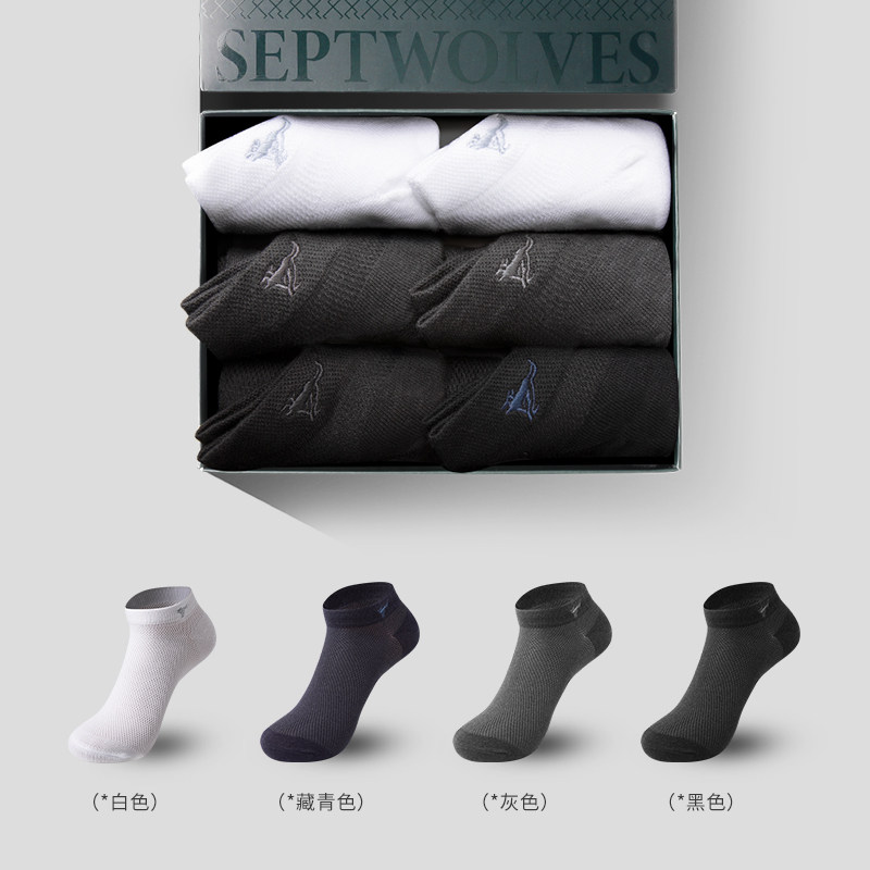 七匹狼男士船袜子运动网眼透气丝袜 环拓服饰短袜/打底袜/丝袜/美腿袜