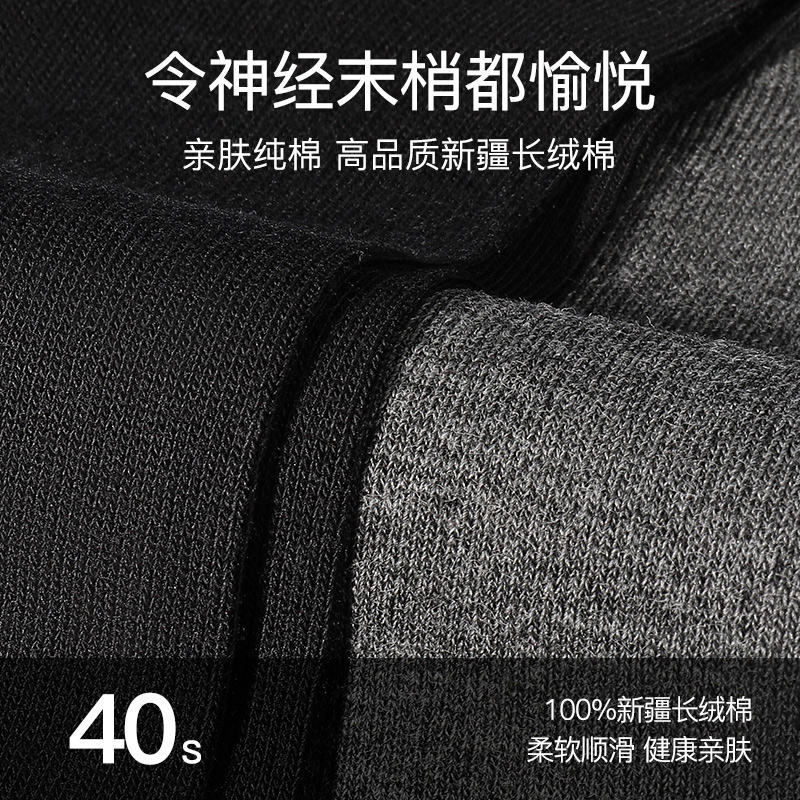 七匹狼男士纯棉袜子男款中筒全棉冬款吸汗抗菌防臭诸暨男袜不臭脚,淘宝优惠券,粉丝福利购,淘宝优惠卷