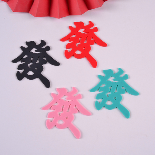 发字蛋糕装饰摆件暴富软胶發字创意生日派对甜品台发财烘焙插件 - 图0