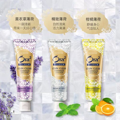 日本皓乐齿进口Ora2亮白精致牙膏100g柑橘薄荷薰衣草去渍清新含氟 - 图1