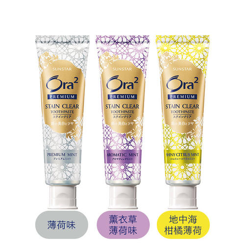 日本皓乐齿进口Ora2亮白精致牙膏100g柑橘薄荷薰衣草去渍清新含氟 - 图3
