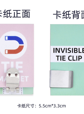 磁性隐形领带夹银色磁吸磁铁夹子