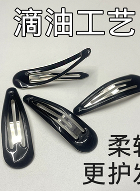 卡乔边夹合金滴油工艺刘海夹