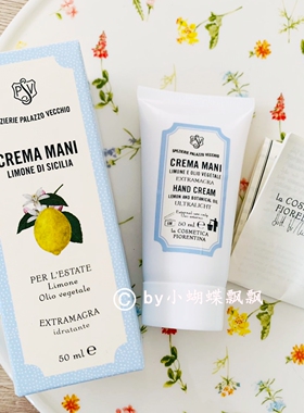 现货 意大利原装 翡冷翠之香 玫瑰乳木果滋润修护手霜 50ml