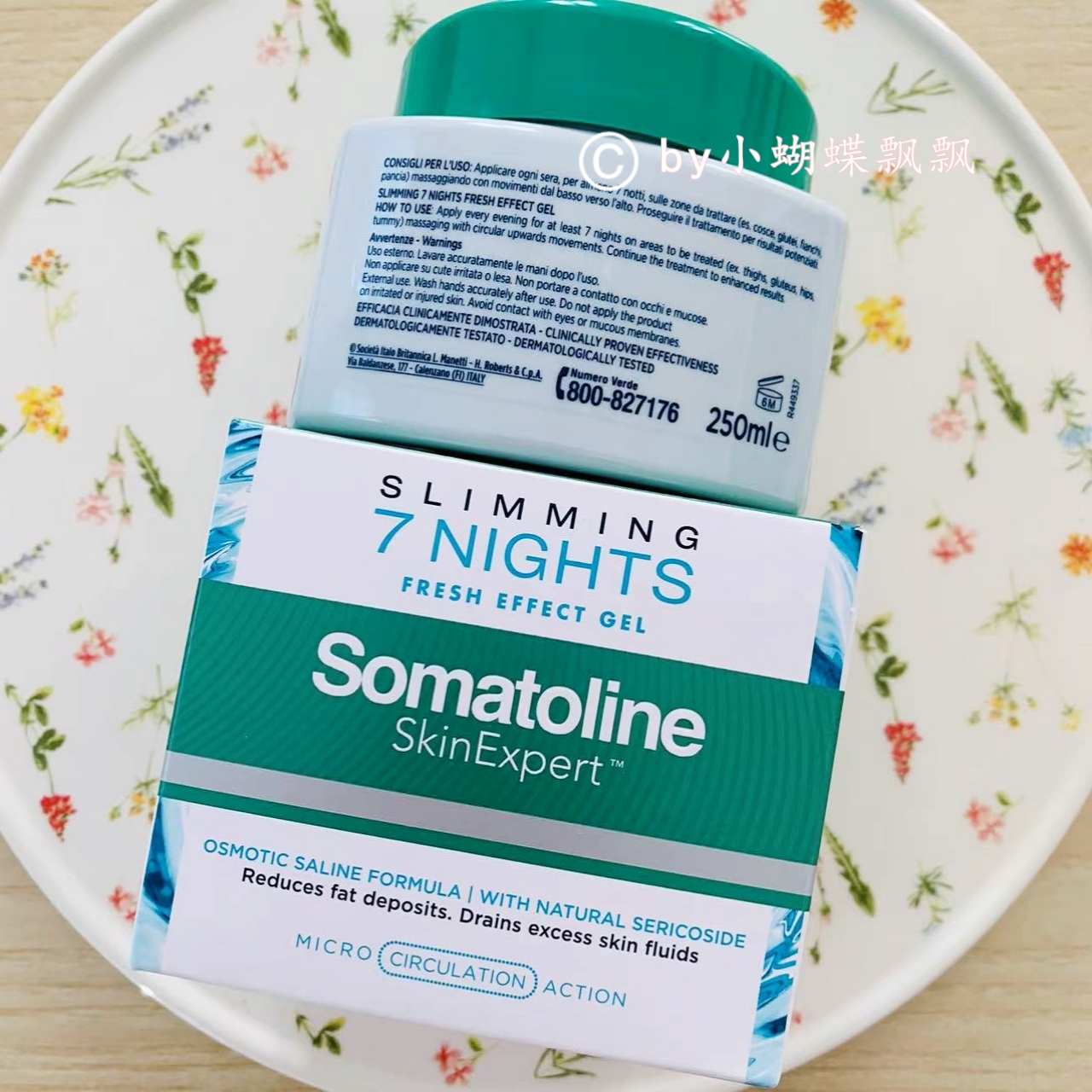 意大利 somatoline7日瘦夜间全身加强塑形体啫喱七日瘦250ml-图1