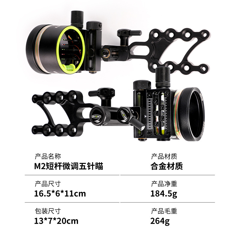 弓箭配件新款金属五针瞄准器自带适配器可装倍镜M2微调五针瞄 - 图0