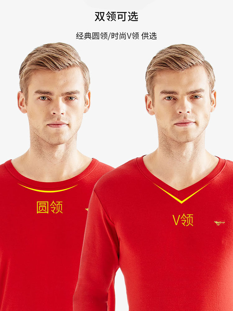 七匹狼男士大红色本命年纯棉全秋衣 品扬服饰保暖上装