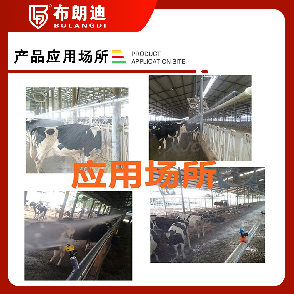 奶牛场牛舍滴漏防降温扇形喷头科雨牧场降温头夏季喷淋喷淋广角 - 图1