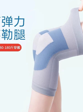 品牌折扣TEEIS护膝运动春夏薄款