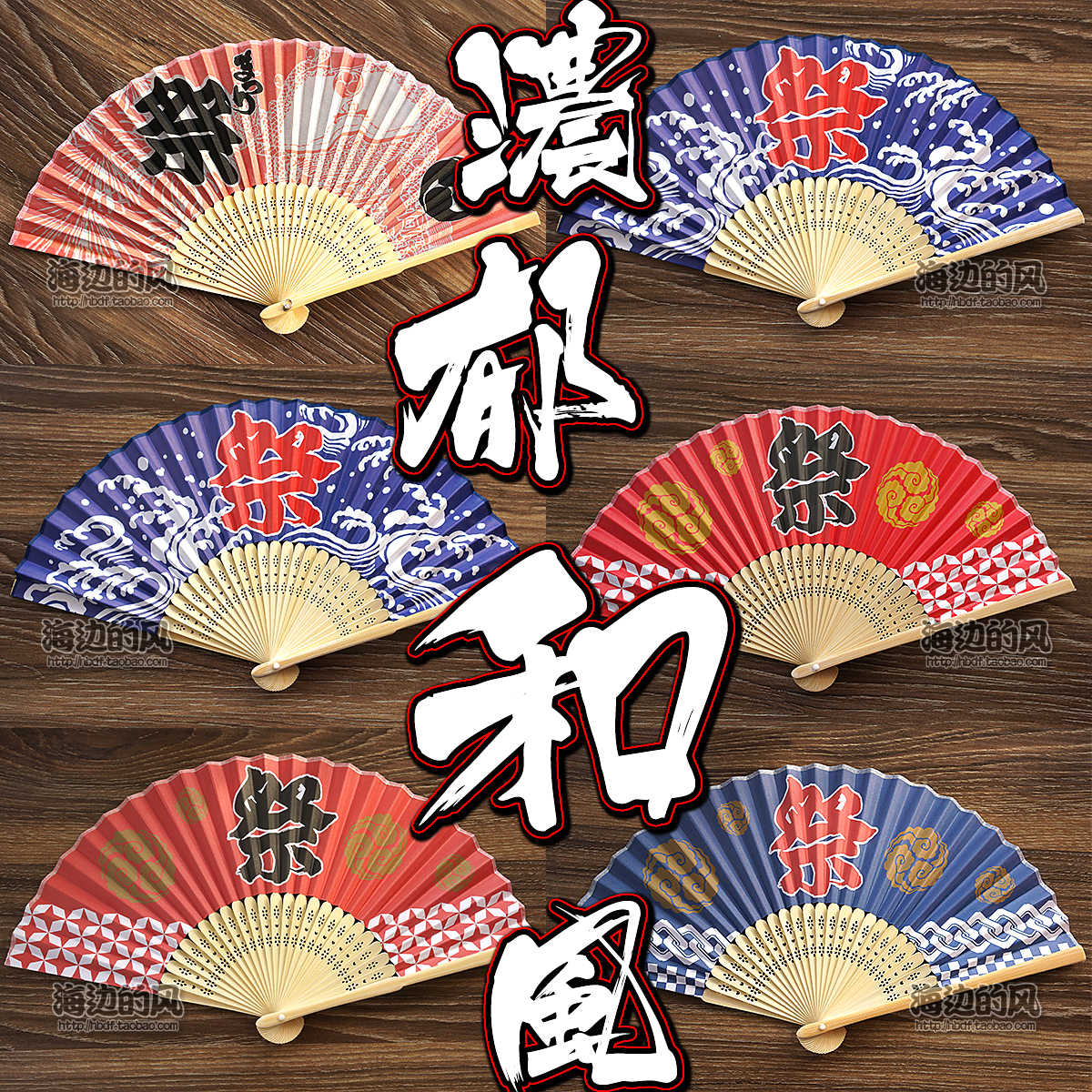 日本扇子 新人首单立减十元 21年7月 淘宝海外