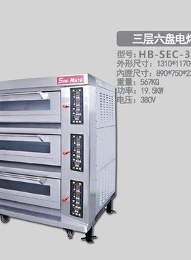 珠海烤箱商用专业控温蛋糕烘炉
