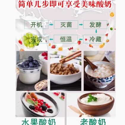Haobo fully automatic yogurt machine refrigerated fermentation cabinet