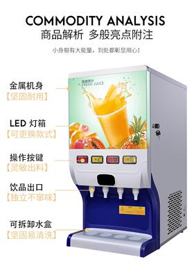 亿美科果汁机四头冷热现调饮料机
