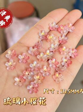 琉璃小樱花diy手工制作古风发簪流苏手链项链耳环配件挂件材料